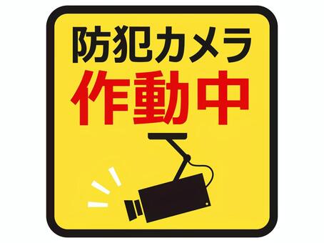 監視カメラ_08 防犯カメラ,カメラ,監視カメラ,セキュリティ,防犯,監視,見守り,セキュリティシステム,安心,安全のイラスト素材