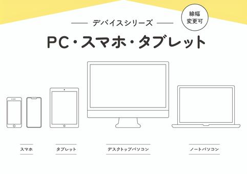 PC/PC/智能手機/平板電腦套裝, 智能手機, 智能手機, 個人計算機, JPG, PNG 和 AI