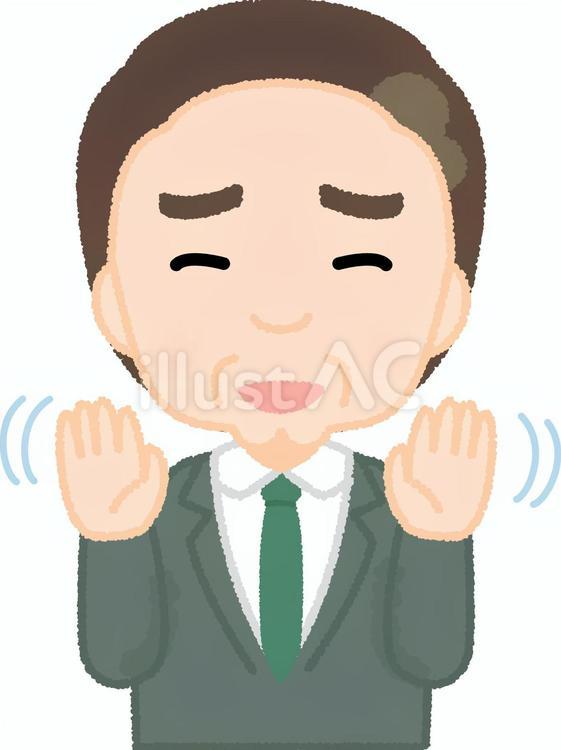 中年男性拒否 男性,拒否,否定のイラスト素材