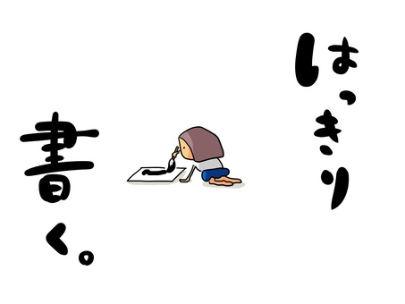 はっきり書く　おかっぱ（文字あり） 線,はっきり,書く,めりはり,おかっぱ,女の子のイラスト素材
