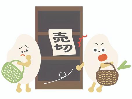 米が売り切れで困る米粒キャラクター 米粒,キャラクター,白米,米袋,日常,米不足,売切,スーパー,買い物,暮らしのイラスト素材