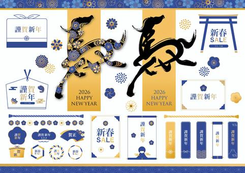 2026年の午年のフレームセット お正月,正月,年賀状,2026年,2026,午年,馬,令和8年,筆文字,書き文字のイラスト素材