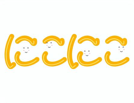 「にこにこ」平仮名文字 にこにこ,文字,平仮名,笑顔,マーク,オレンジのイラスト素材