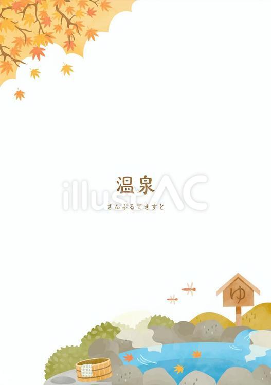 ほんわか可愛い秋の温泉のイラスト 温泉,秋,紅葉のイラスト素材