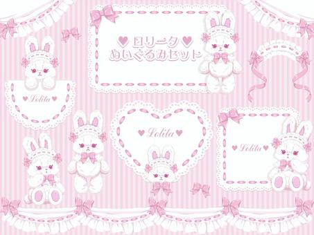 ロリータうさぎぬいぐるみセット ピンク ロリータ,うさぎ,ぬいぐるみ,人形,フリル,レース,リボン,ハート,フレーム,可愛いのイラスト素材