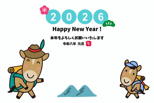 2026年賀状_登山する馬の親子_午年 年賀状,馬,登山,山登り,キャンプ,リュック,2匹,ハイキング,山岳ガイド,2人のイラスト素材