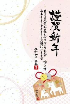 2026午年賀状75和風な親子馬の絵馬 年賀状,2026,午,午年,テンプレート,筆文字,2026年,絵馬,年賀,馬のイラスト素材