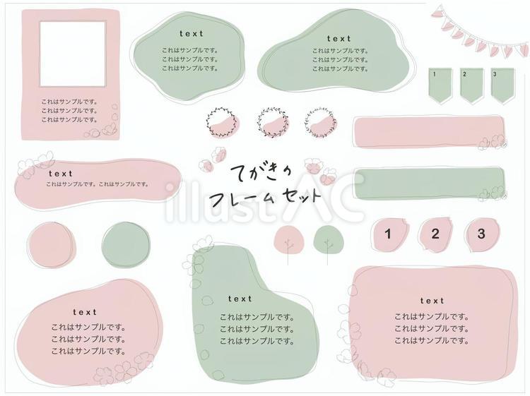 桜のフレームセット セリフ,見出し,フレームのイラスト素材