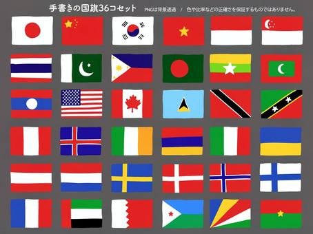 手描きの国旗イラスト　PNGは背景透過 国旗,世界,国際交流,手描き,手書き,セット,かわいい,可愛い,世界の国旗,国際のイラスト素材