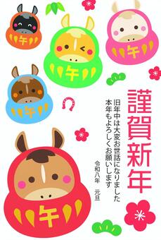 午だるま年賀状/謹賀新年縦/白/挨拶有 午,だるま,ベクター,色違い,達磨,干支,干支だるま,干支達磨,午年,馬のイラスト素材