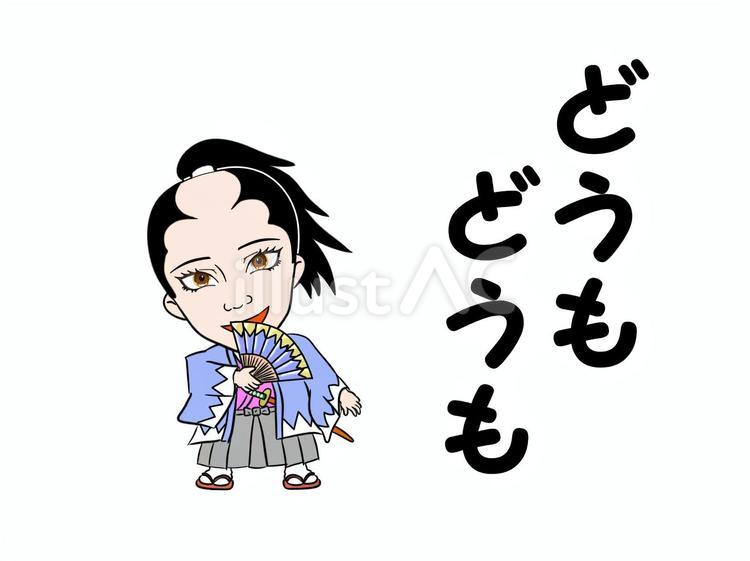 沖田総司「どうもどうも」 沖田総司,幕末,明治維新のイラスト素材