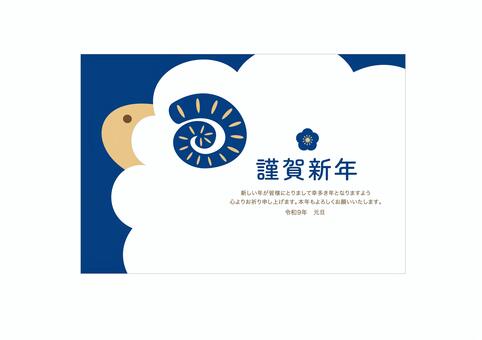2027年未年の年賀状 2027年,年賀状,未年,羊,令和9年,令和九年,お正月,正月,文字,文章のイラスト素材