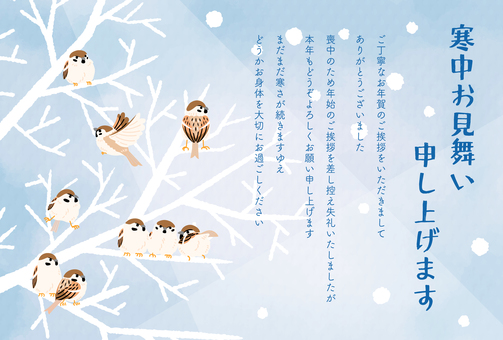 寒中お見舞い 喪中の挨拶文 -スズメ- 寒中お見舞い,挨拶状,ポストカード,ハガキ,年賀状代わり,喪中,喪中見舞い,喪中欠礼,年賀欠礼,冬のイラスト素材
