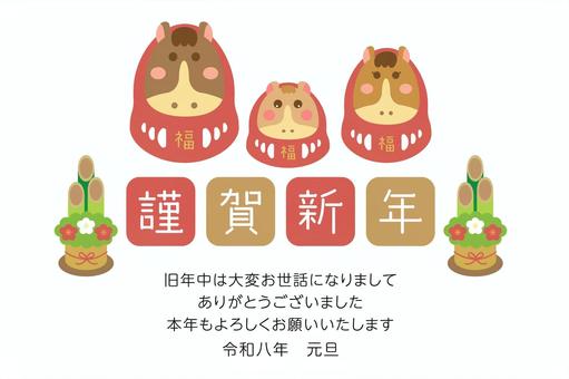 2026 謹賀新年と門松と3匹の馬だるま 年賀状,年賀はがき,2026,三人家族,馬,令和8年,だるま,正月,挨拶,かわいいのイラスト素材