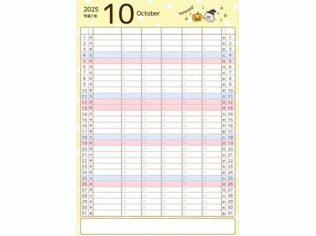 2025年令和７年カレンダー10月秋 2025年,令和7年,10月,カレンダー,5人家族,スケジュール,予定表,ファミリー,かわいい,秋のイラスト素材