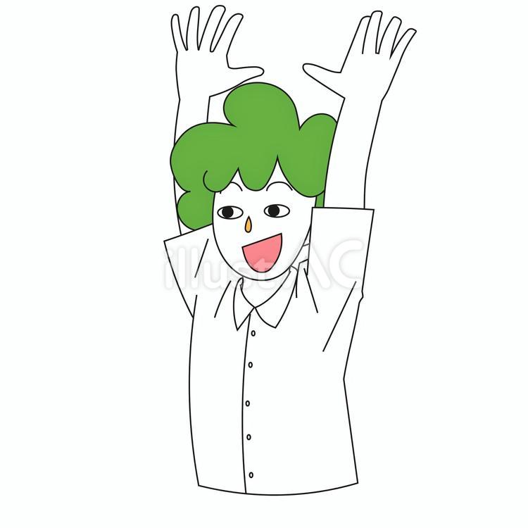 喜ぶアフロの男性 喜ぶ,歓喜,バンザイのイラスト素材