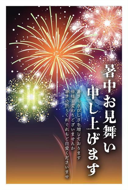 花火暑中見舞い_縦1添書きあり