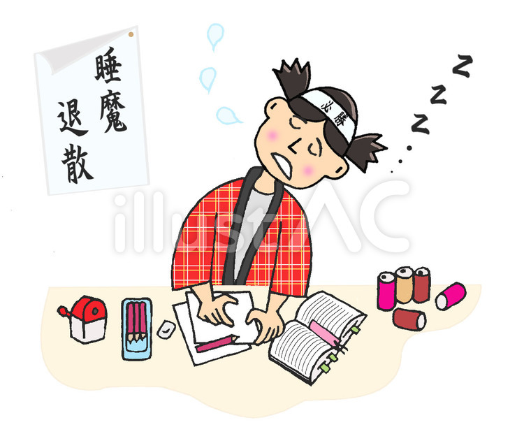 居眠りする受験生 受験生,眠い,缶コーヒーのイラスト素材