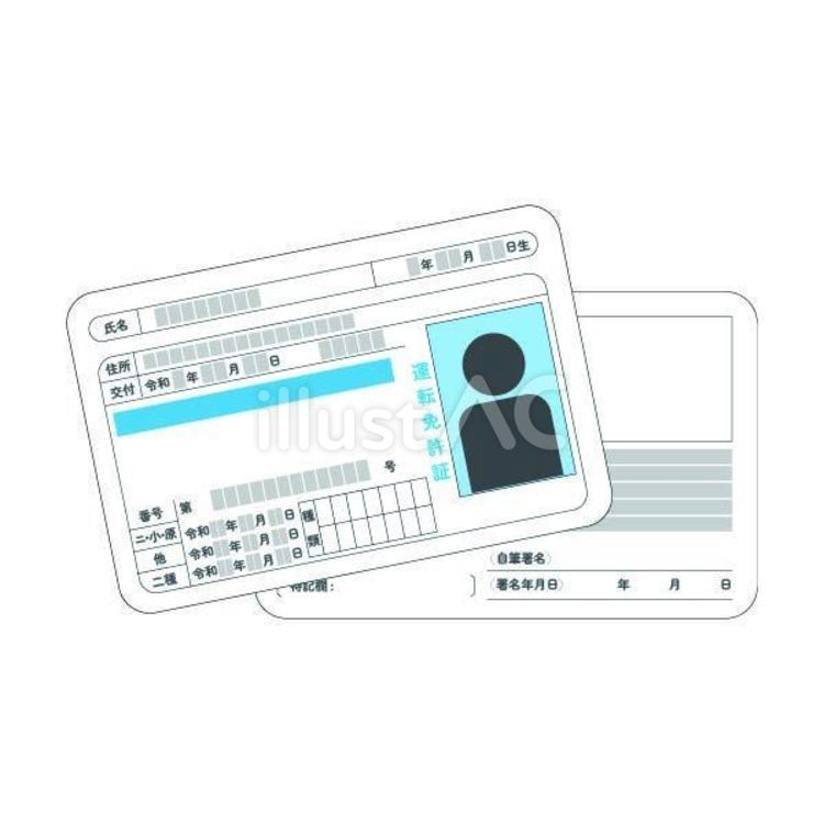 運転免許証(表面・裏面) 運転免許証,免許証,本人確認のイラスト素材