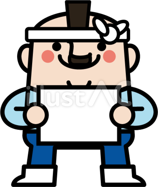 おじさん妖精　伝言板　漁師代表 伝言板,おじさん,伝言のイラスト素材