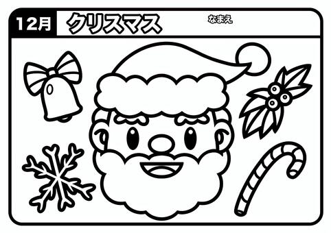 【12月】メリー！ クリスマス　ぬりえ クリスマス,サンタクロース,ぬりえ,ヒイラギ,ベル,雪,結晶,キャンディケイン,飴,キャンディーのイラスト素材