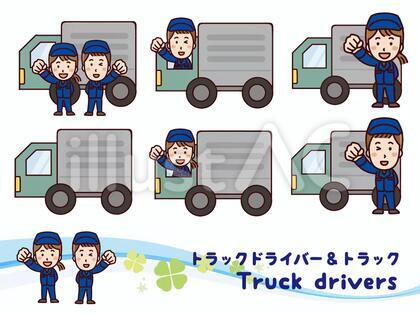 トラック運転手 男女セット
