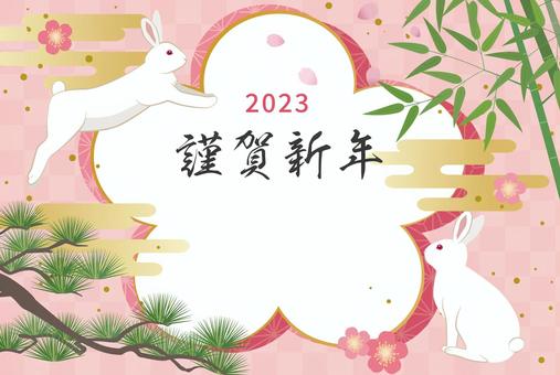 年賀状2023_和風_花形_ピンク  年賀状,2023年,卯年,うさぎ,干支,松,竹,梅,花,植物のイラスト素材