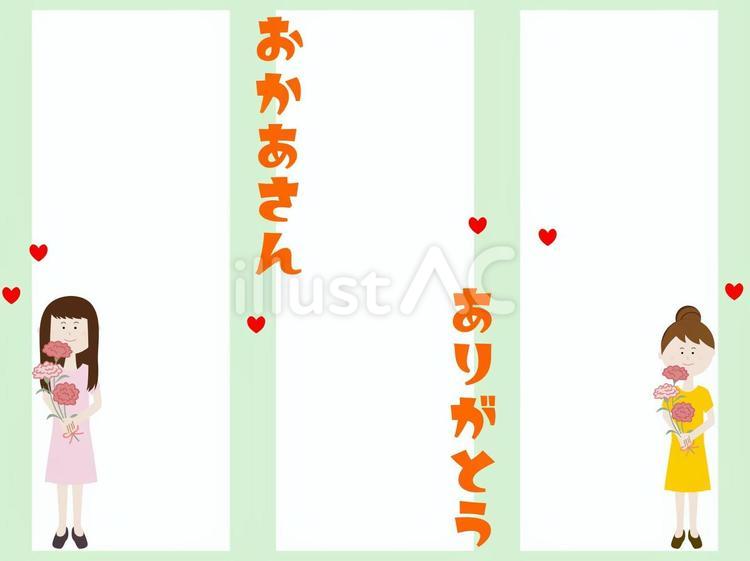 母の日 母の日,お母さん,ママのイラスト素材