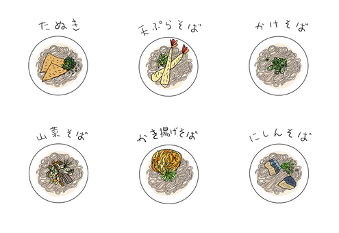 そば　いろいろ そば,蕎麦,たぬき,天ぷらそば,かけそば,山菜そば,かき揚げそば,にしんそば,麺類,関西風のイラスト素材