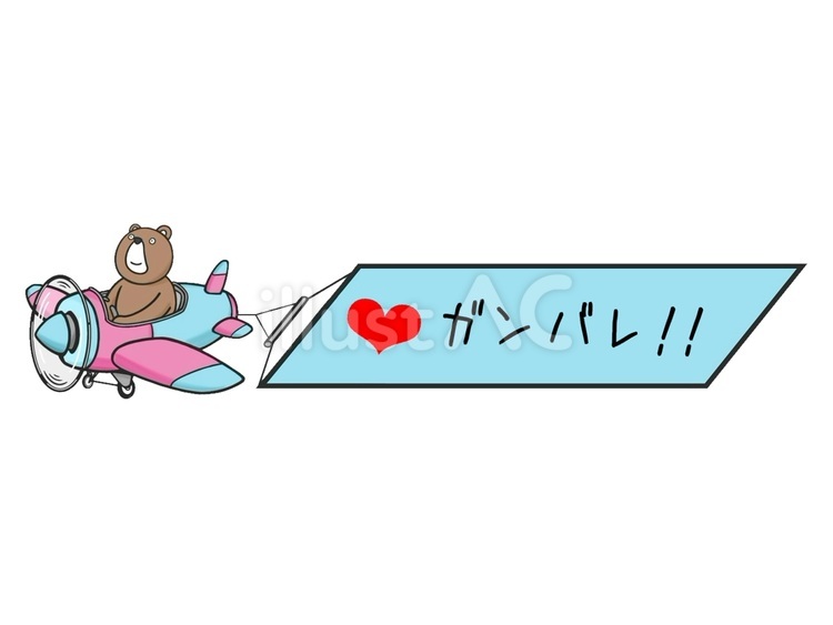 推し活をテーマにした飛行機に乗った熊 推し活,クマ,動物のイラスト素材