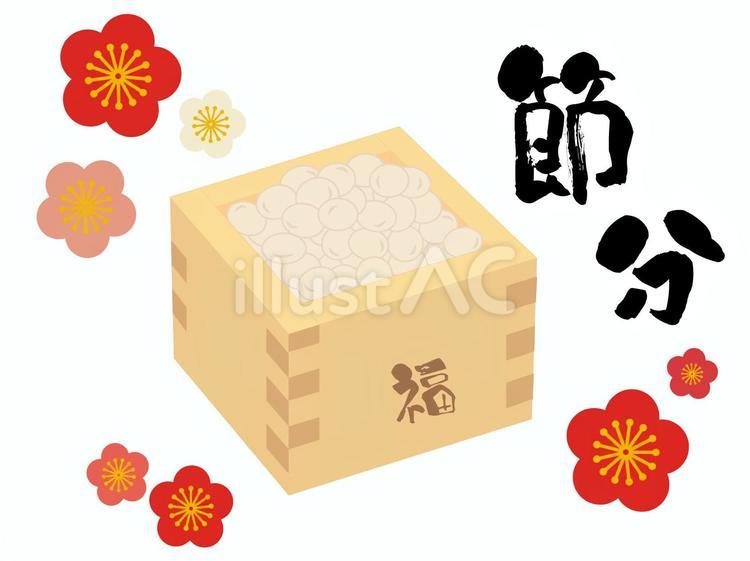 節分の福豆と梅の花 節分,節分豆,福豆のイラスト素材