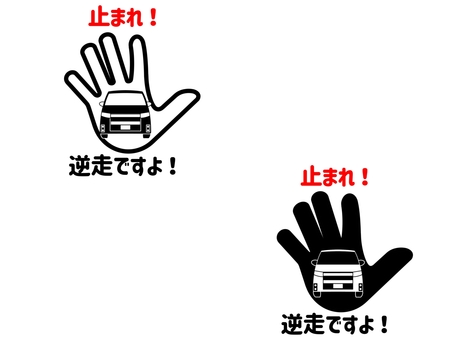Illustration, reverse run, stop, set, 