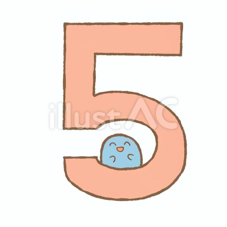 ５ ５,数字,かわいいのイラスト素材