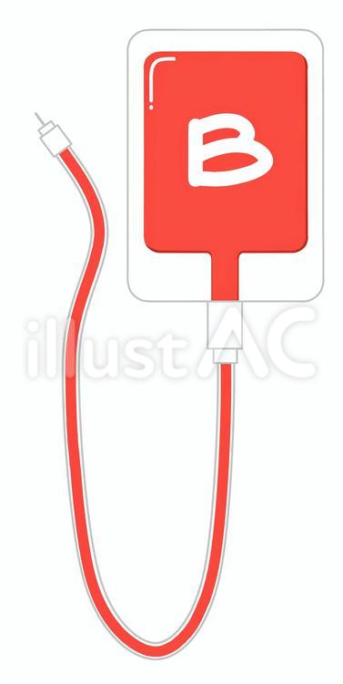 血液パック　B型　管あり 血液パック,輸血パック,b型のイラスト素材