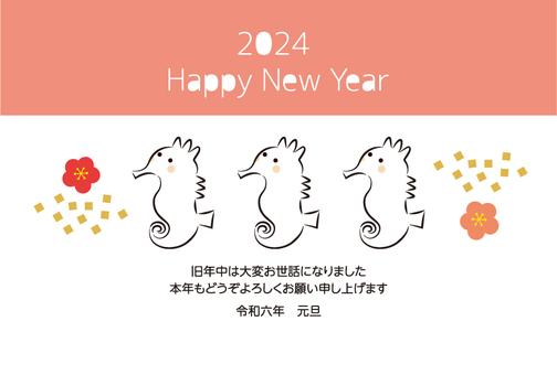 2024 New Year's card seahorse 04, , JPG, PNG and AI