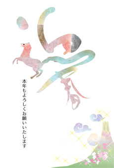 年賀状うま＿文字03