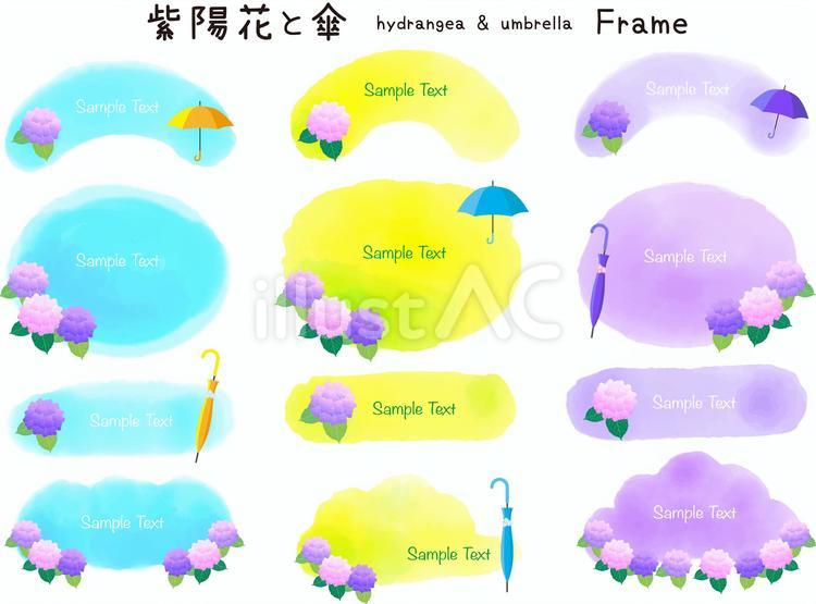 紫陽花と傘のフレーム2　青黄紫 紫陽花,6月,梅雨のイラスト素材