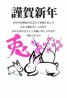 2 rabbits parent and child New Year's card, , JPG, PNG and AI