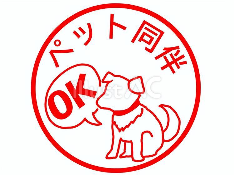 ペットの同伴 ペット,同伴,入店のイラスト素材
