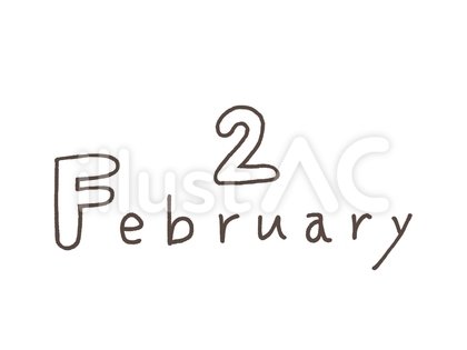 2月