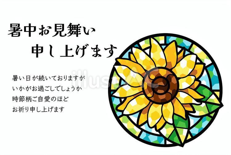 暑中見舞い26 暑中見舞い,夏,挨拶状のイラスト素材