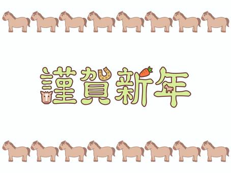 2026年 馬フレーム 謹賀新年 A 謹賀新年,正月,年賀状,元旦,新春,新年,年始,挨拶,2026年,令和8年のイラスト素材