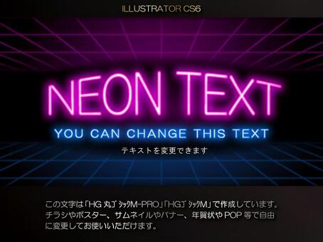 ネオンテキストセット（文字変更できます） ネオン,蛍光管,看板,タイトル,ピンク,紫,水色,奥行,ゴールド,銀色のイラスト素材