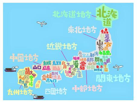 都道府県 都道府県,佐賀,長崎,鹿児島,沖縄,福岡,熊本,大分,宮崎,北海道のイラスト素材