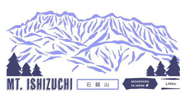 石鎚山（ロゴ風デザインした山ロゴ） 石鎚山,山,山岳信仰,修験道,愛媛県,西条市,山脈,風景,景色,高山のイラスト素材