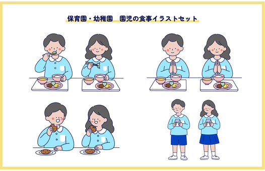 園児の食事シーンイラストセット 人物,男女,保育園,幼稚園,園児,食事,給食,配膳,いただきます,食べるのイラスト素材