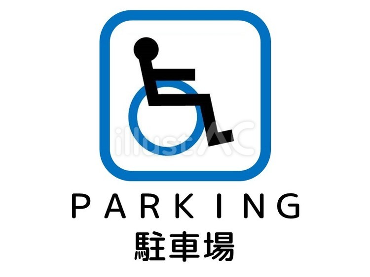 駐車場看板　車椅子と文字 駐車場,案内,コインパーキングのイラスト素材