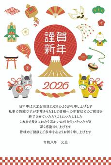 【年賀状じまい】2026年午年縁起物と馬 年賀状じまい,午,年賀状納め,年賀状終い,年賀状,テンプレート,馬,2026年,年賀はがき,終活のイラスト素材