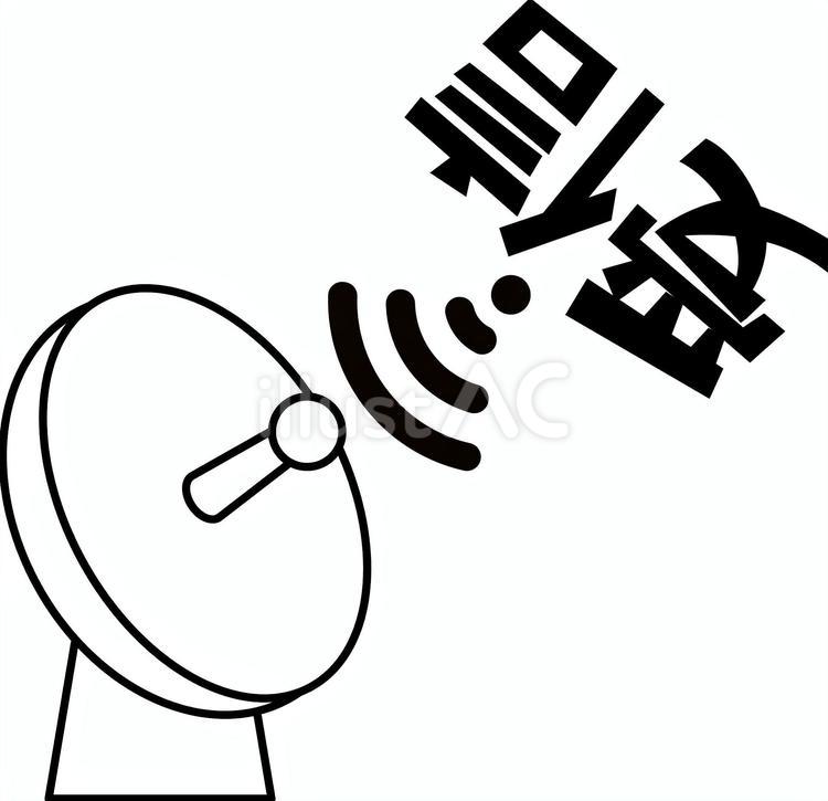 アンテナ受信 アンテナ,受信,パラボナのイラスト素材