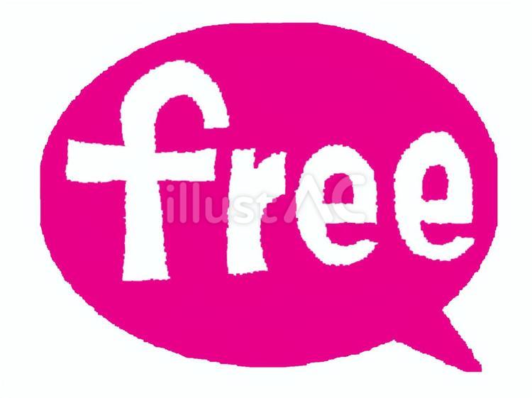 free 文字絵,吹き出し,アイコン用のイラスト素材